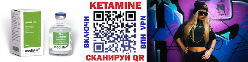 КЕТАМИН ketamine Тында